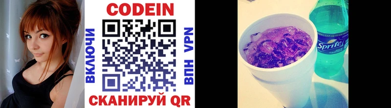 дарнет шоп  Мценск  Codein напиток Lean (лин) 