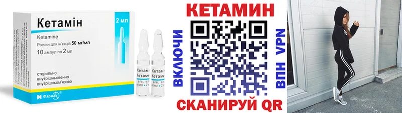 КЕТАМИН VHQ  Мценск 